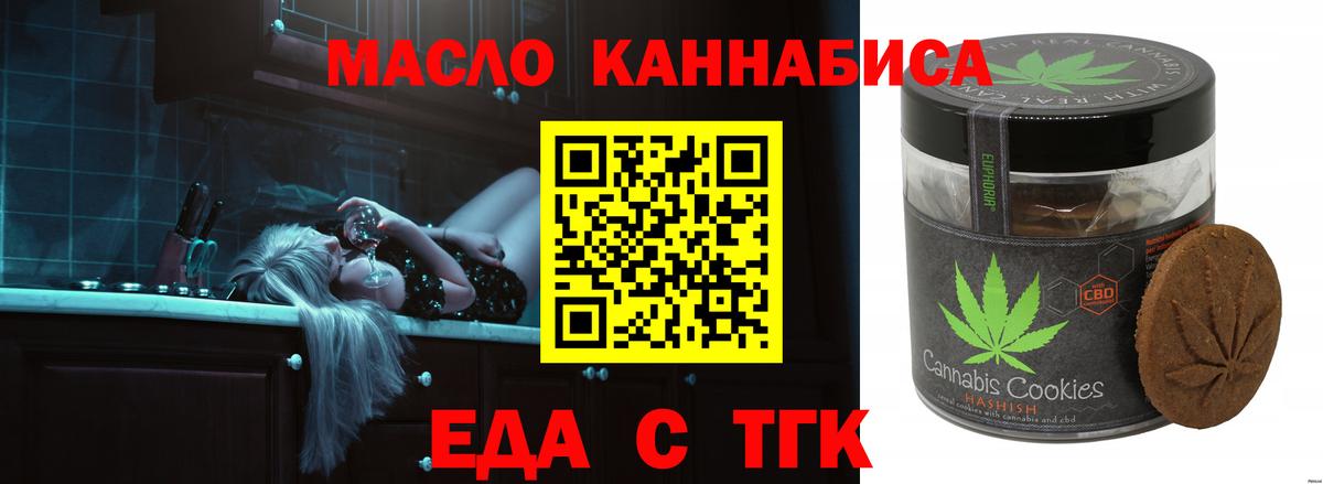 Canna-Cookies марихуана Балаково
