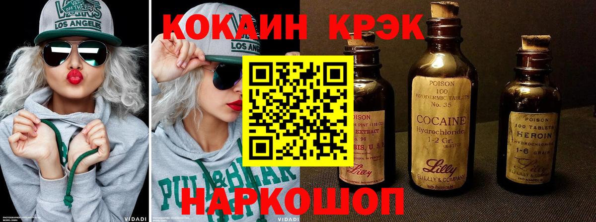 Кокаин 99% Балаково