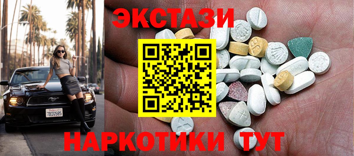 ЭКСТАЗИ Punisher  ЭКСТАЗИ MDMA  Вход с VPN  Ecstasy  Балаково 