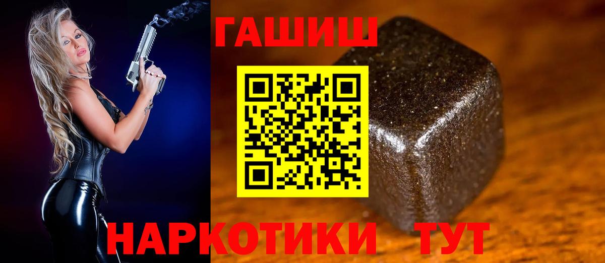 ГАШ Cannabis  Вход с VPN  Гашиш хэш  Балаково 