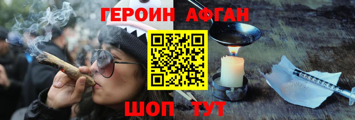 Героин герыч Балаково