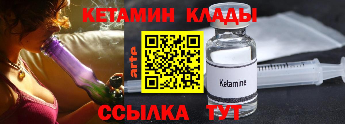 Балаково  Кетамин VHQ  КЕТАМИН ketamine  Вход с VPN 