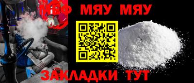 мефедрон мука Апшеронск
