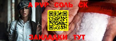 спайс Балаково