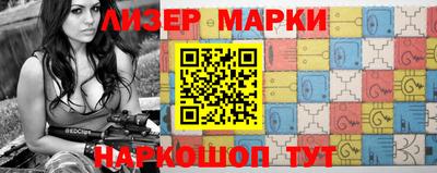 марки nbome Апрелевка