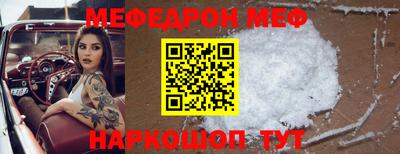 мефедрон мука Апшеронск