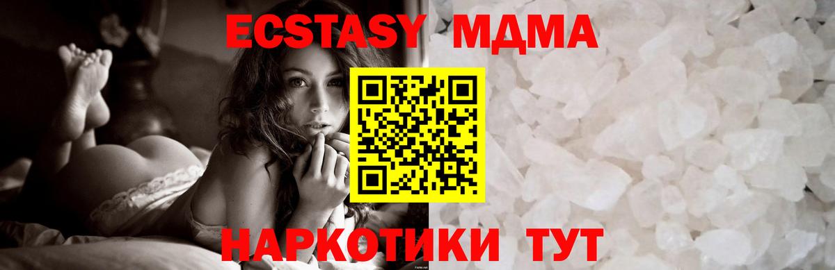 MDMA Molly Балаково
