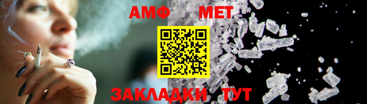 Метамфетамин Methamphetamine Балаково