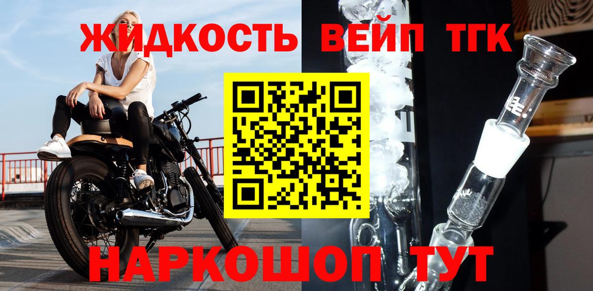Балаково  Дистиллят ТГК вейп с тгк  ОМГ ОМГ ТОР  Дистиллят ТГК вейп с тгк  Вход с VPN  наркота 