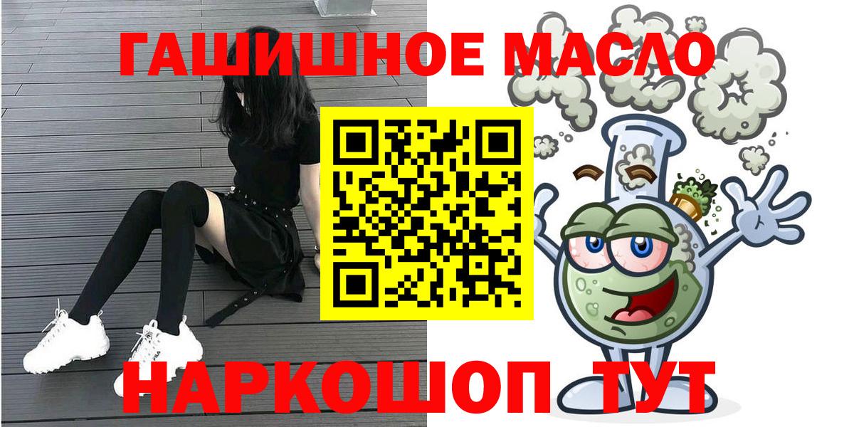 Дистиллят ТГК вейп Балаково