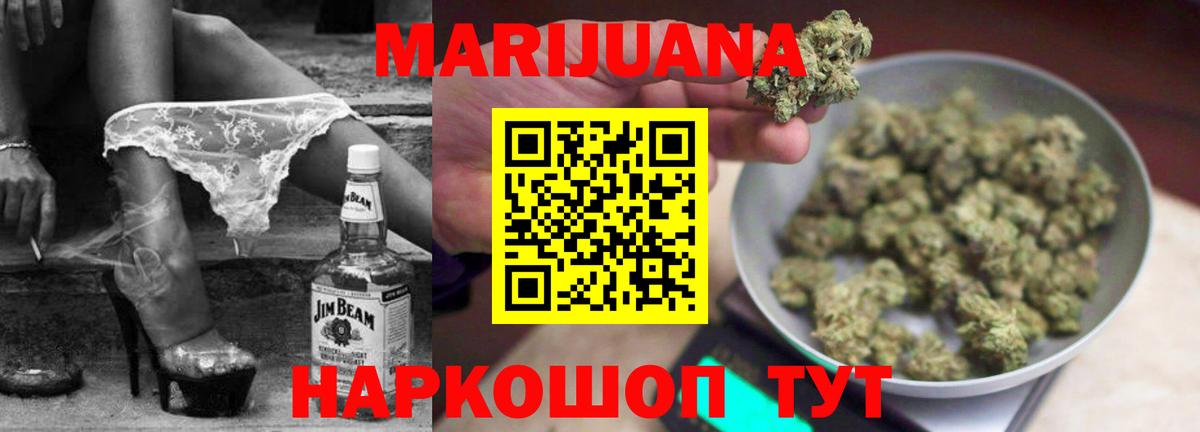 Канабис VHQ Балаково